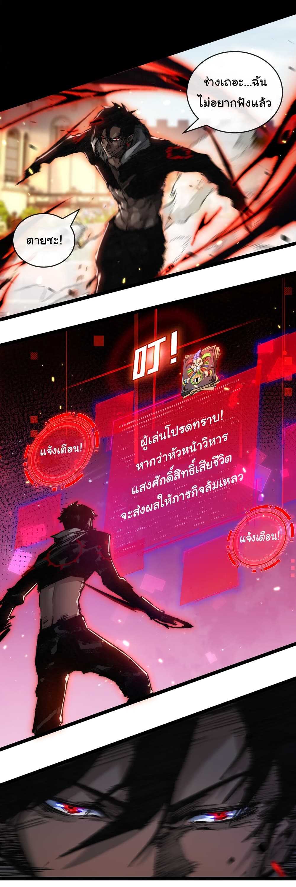 Moon Slayer (I ตอนที่ 22 21