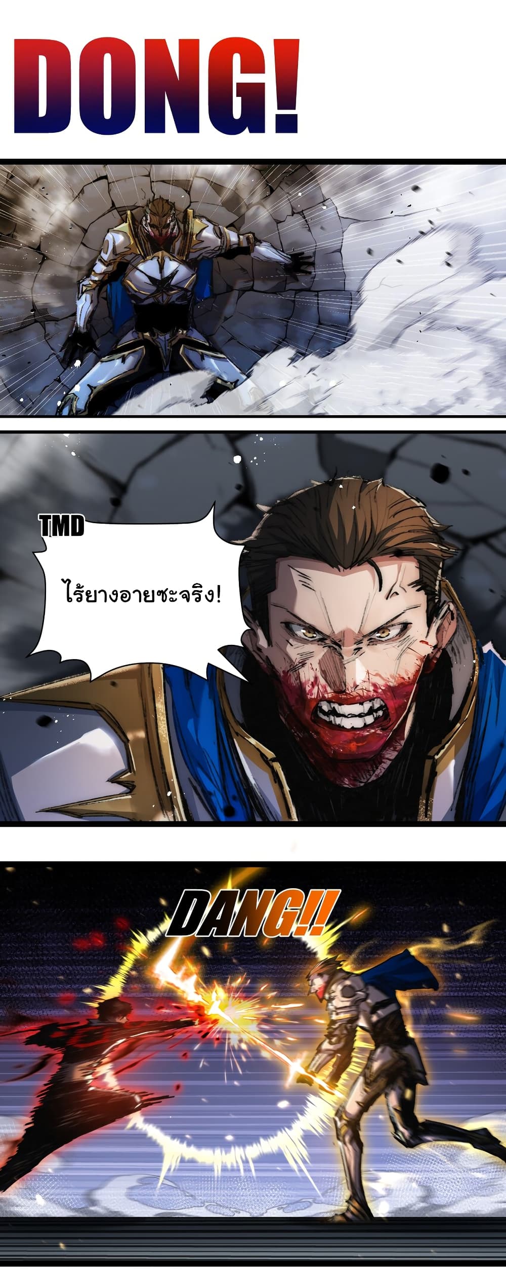 Moon Slayer (I ตอนที่ 22 22