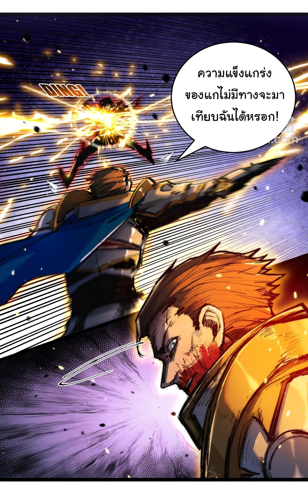 Moon Slayer (I ตอนที่ 22 23