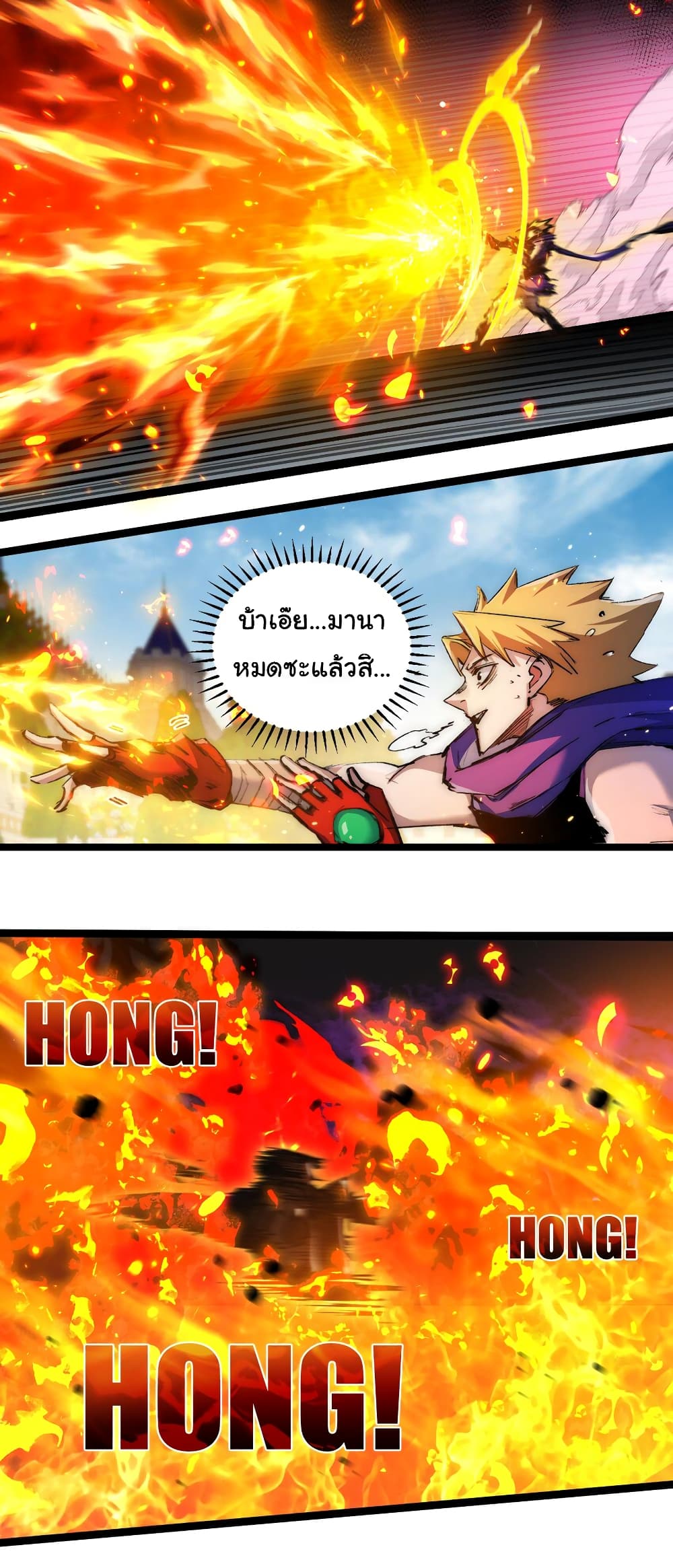Moon Slayer (I ตอนที่ 22 25
