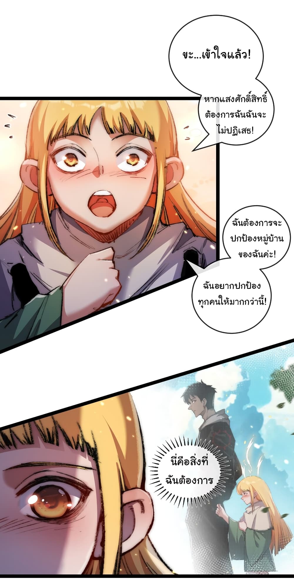 Moon Slayer (I ตอนที่ 22 3