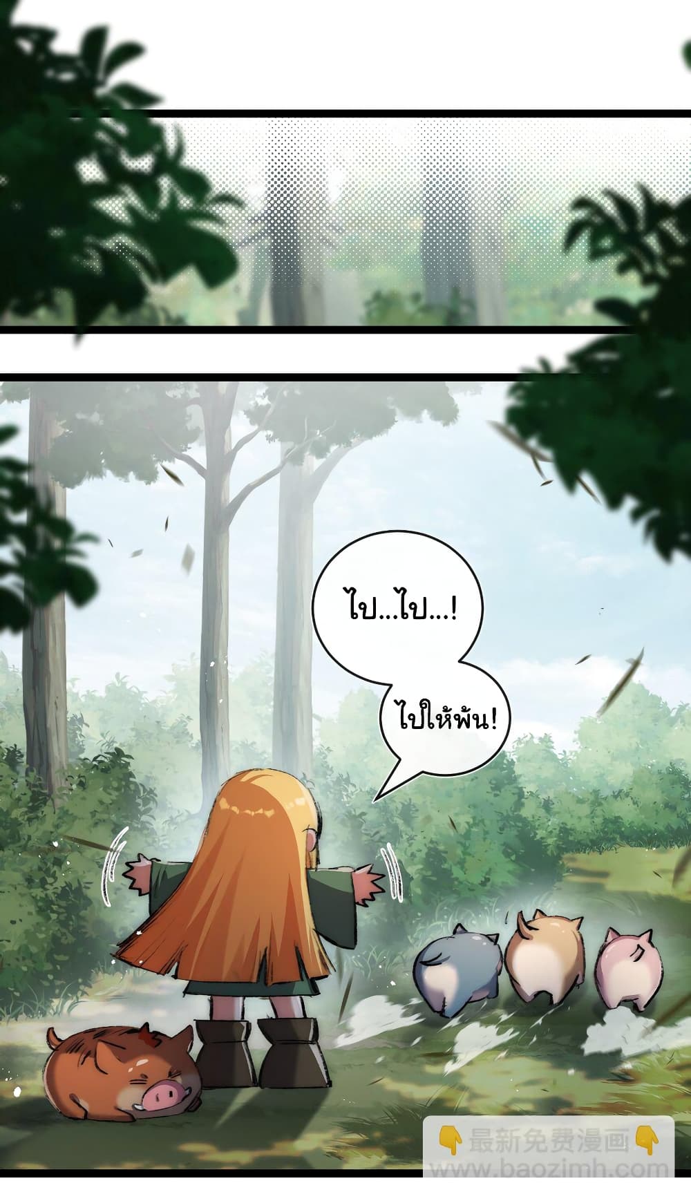 Moon Slayer (I ตอนที่ 22 31