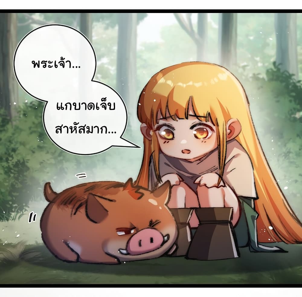 Moon Slayer (I ตอนที่ 22 32