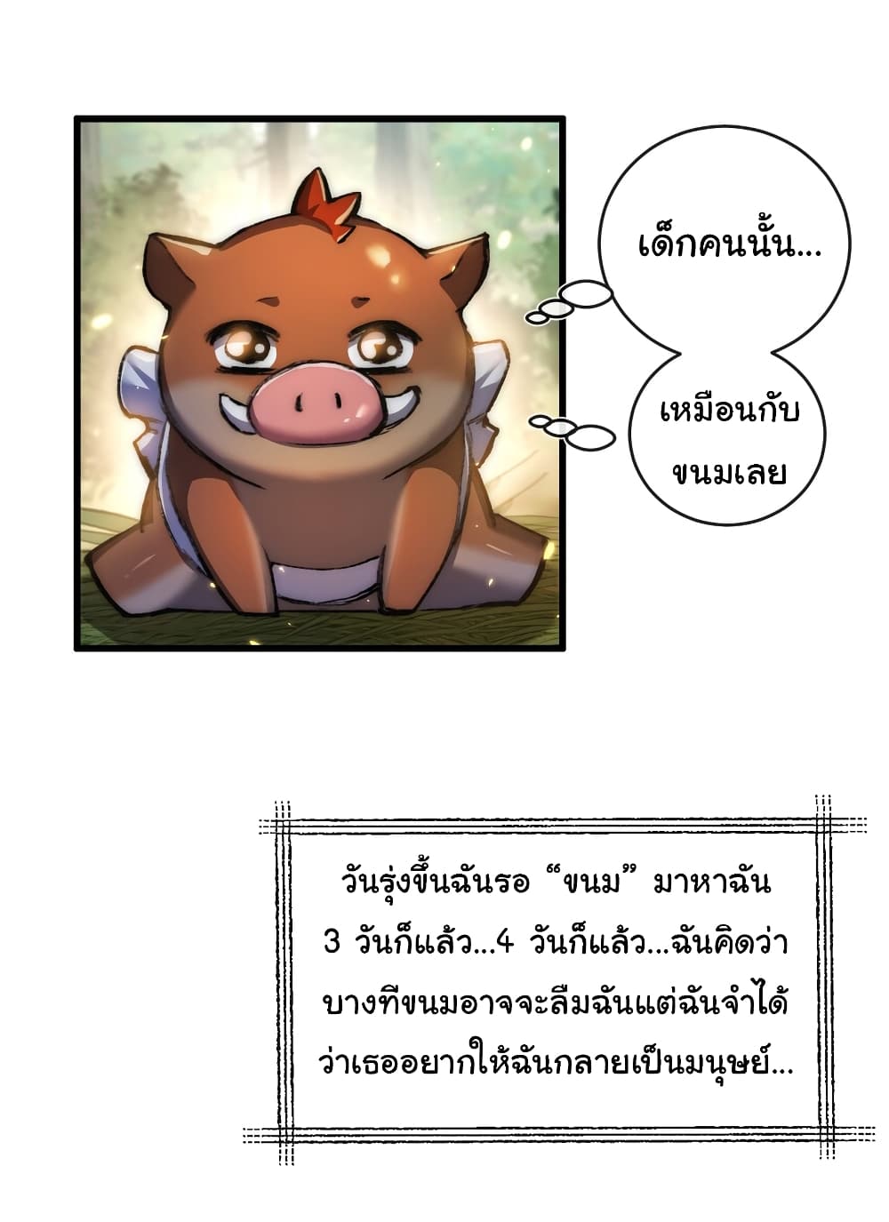 Moon Slayer (I ตอนที่ 22 34