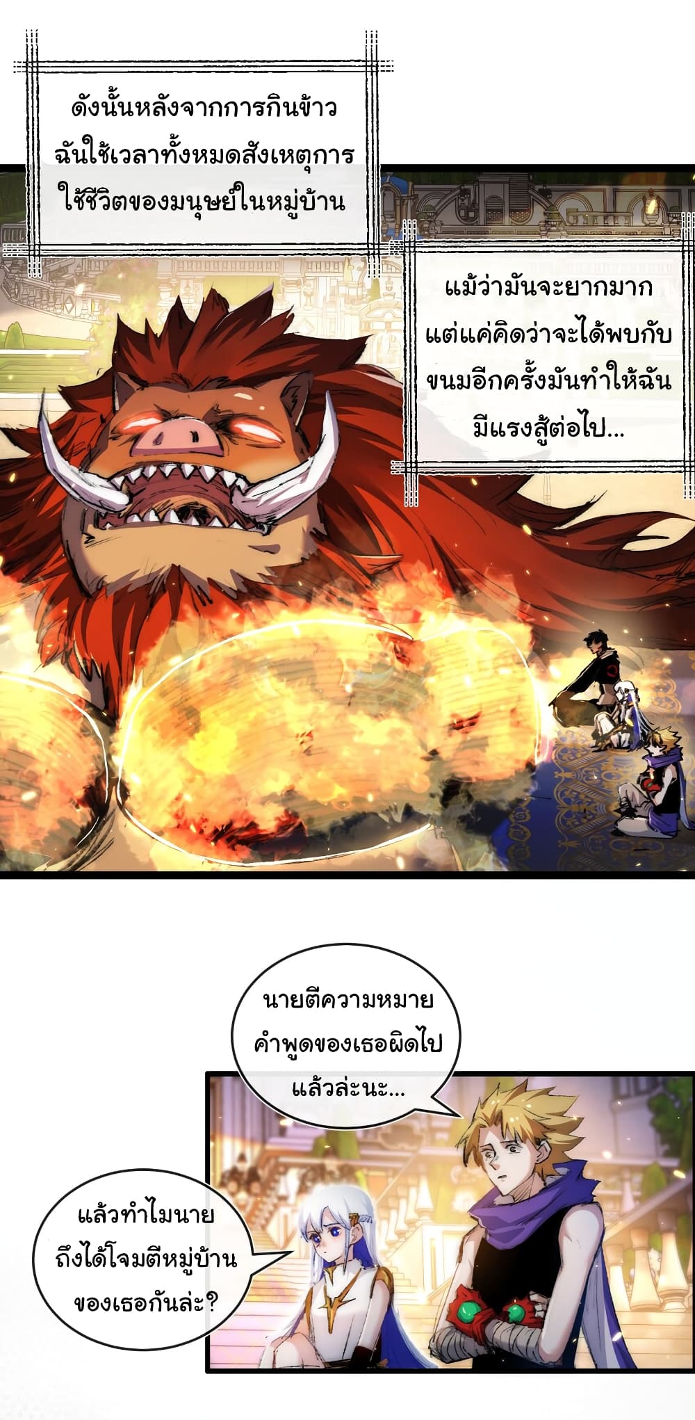 Moon Slayer (I ตอนที่ 22 35
