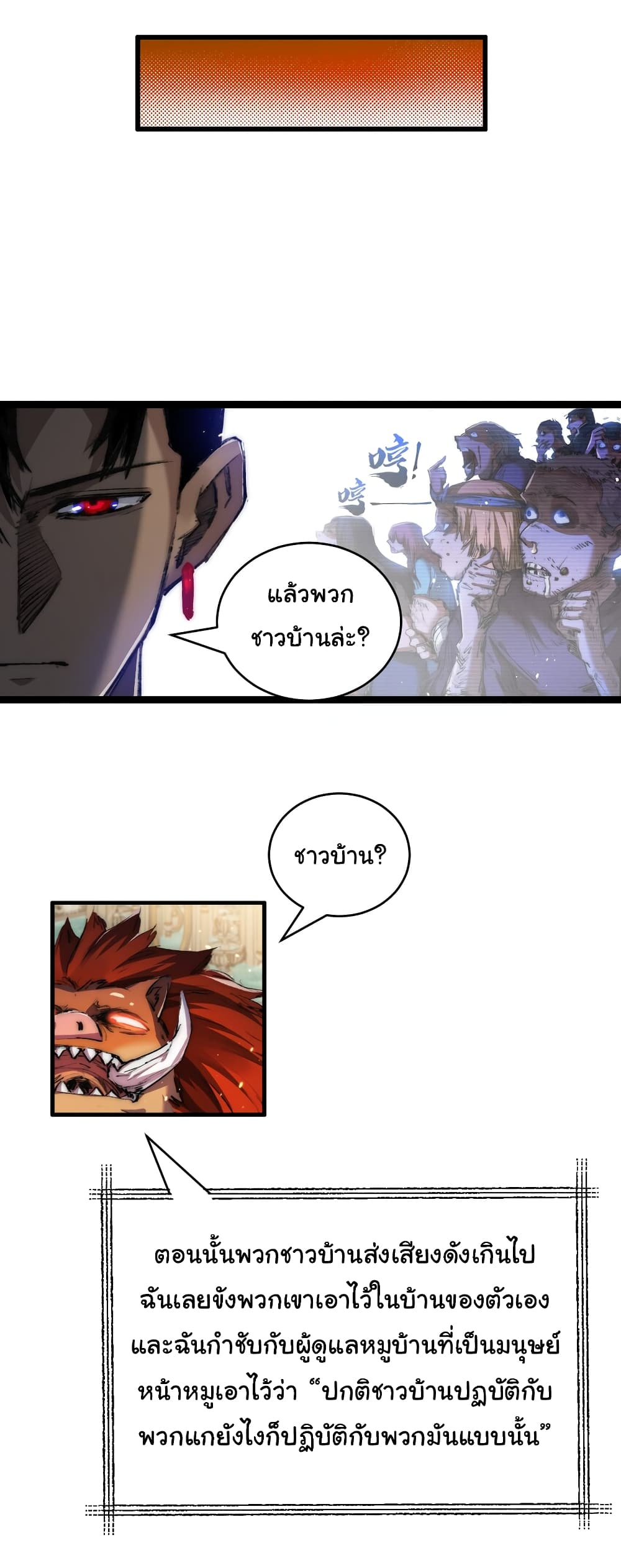 Moon Slayer (I ตอนที่ 22 38