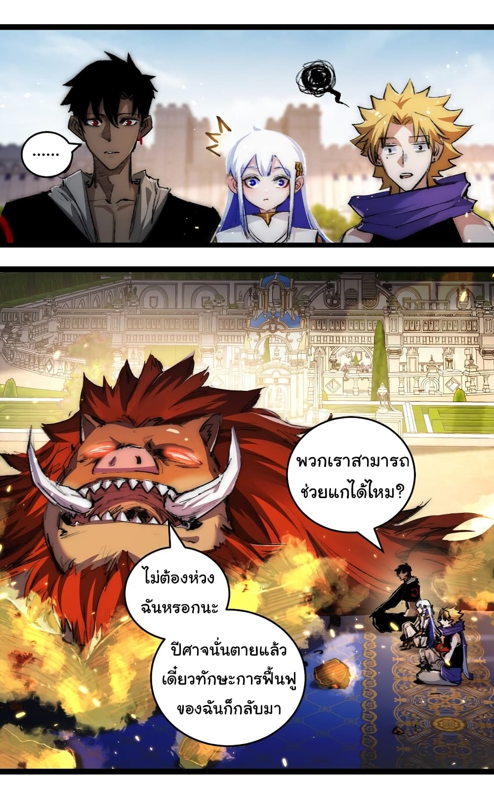 Moon Slayer (I ตอนที่ 22 39
