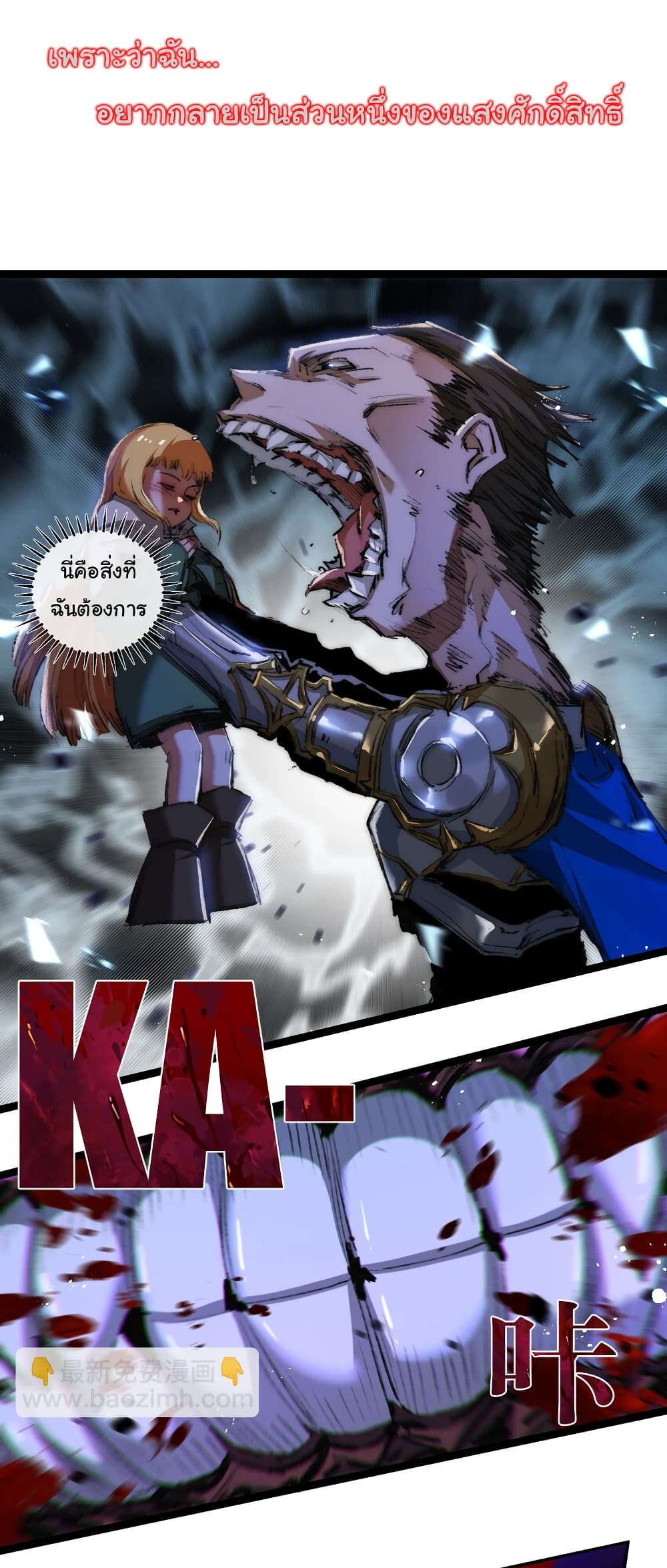 Moon Slayer (I ตอนที่ 22 4