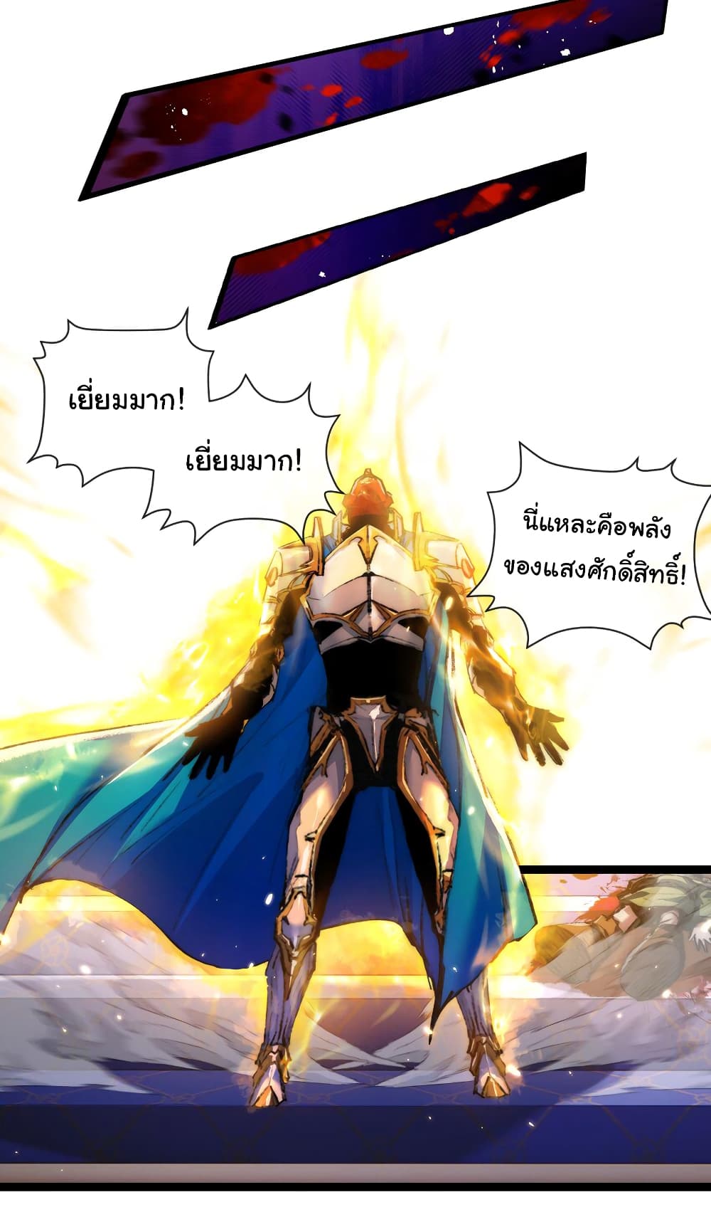 Moon Slayer (I ตอนที่ 22 5