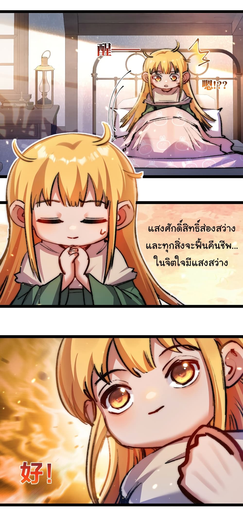 Moon Slayer (I ตอนที่ 24 10