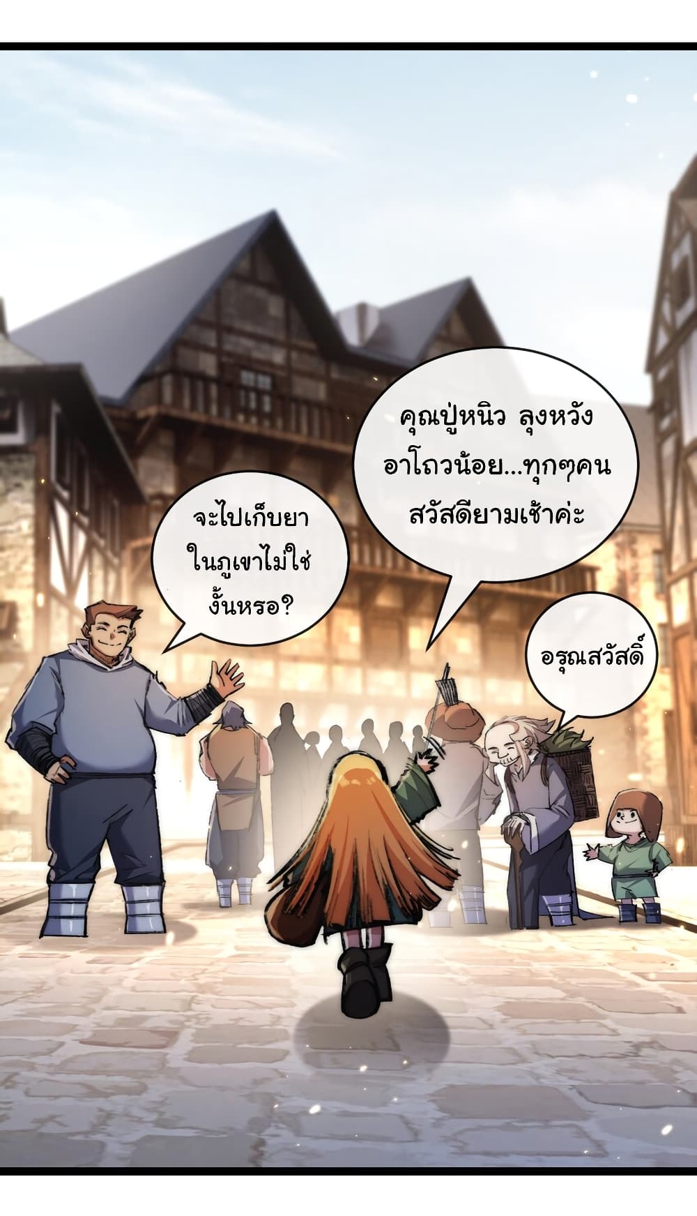 Moon Slayer (I ตอนที่ 24 12