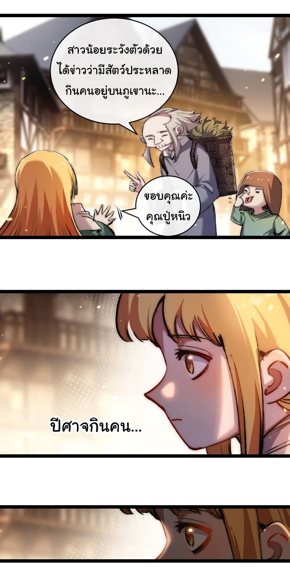 Moon Slayer (I ตอนที่ 24 13