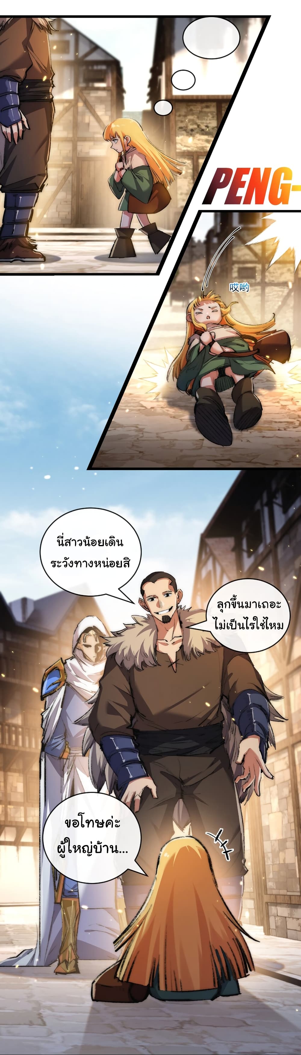 Moon Slayer (I ตอนที่ 24 14