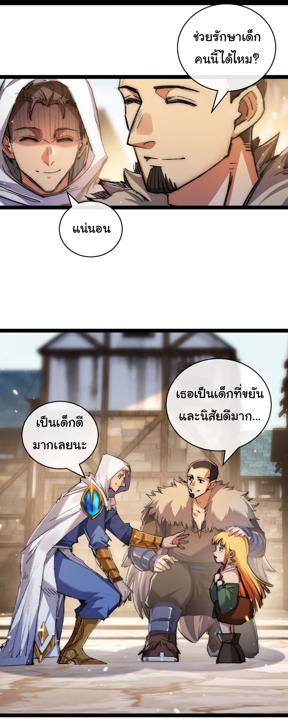 Moon Slayer (I ตอนที่ 24 15