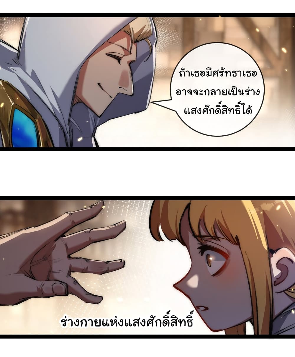 Moon Slayer (I ตอนที่ 24 16
