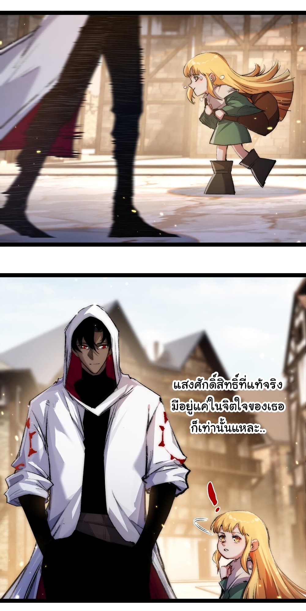 Moon Slayer (I ตอนที่ 24 18