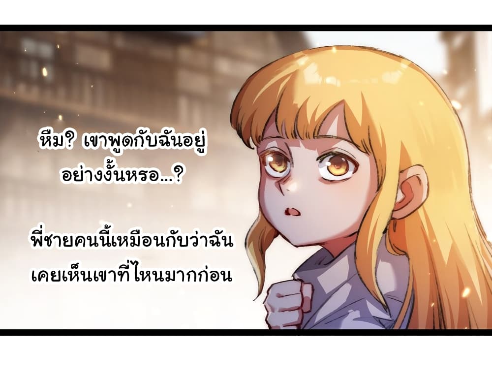 Moon Slayer (I ตอนที่ 24 19