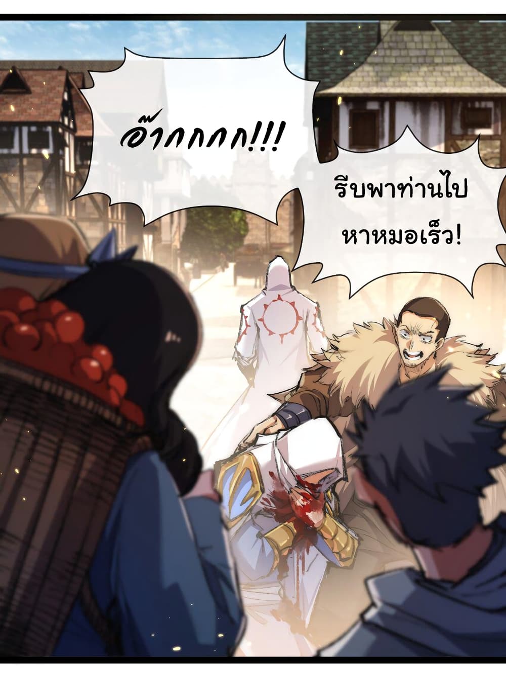 Moon Slayer (I ตอนที่ 24 22