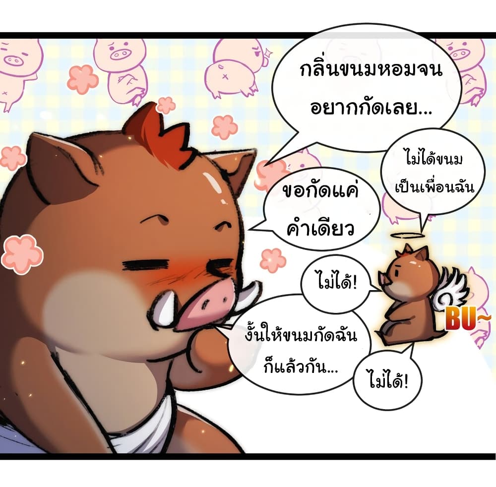 Moon Slayer (I ตอนที่ 24 24