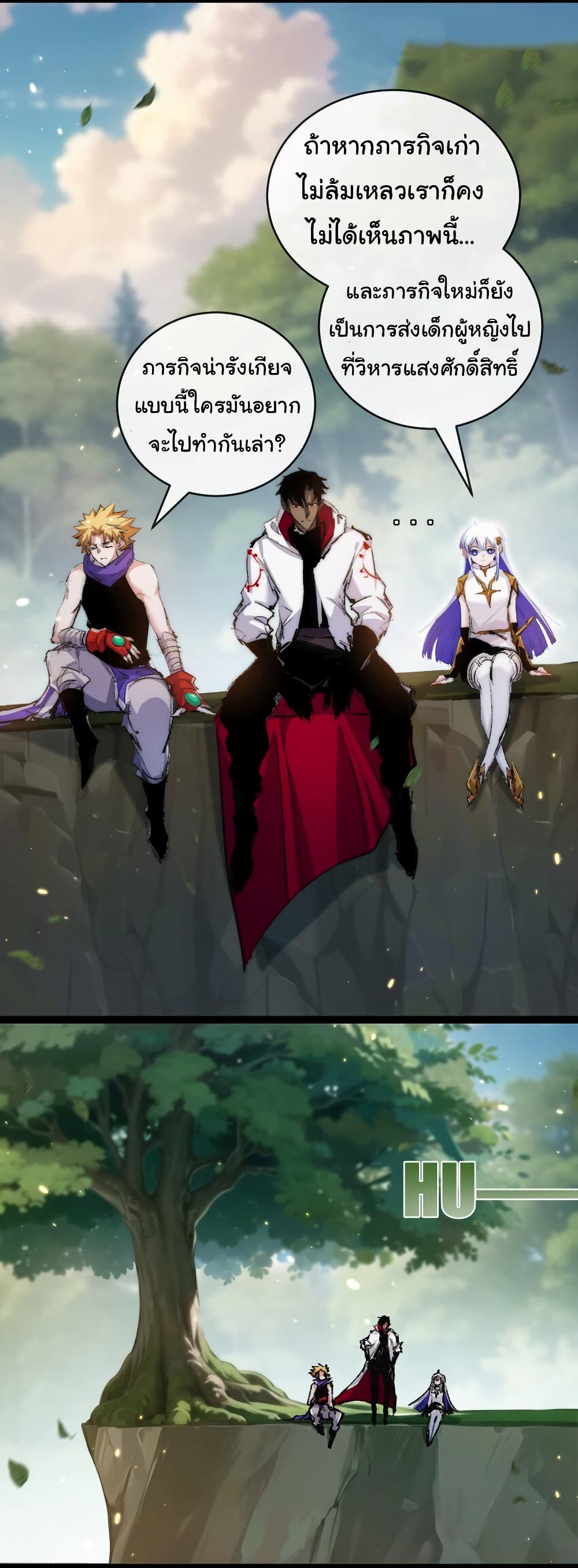 Moon Slayer (I ตอนที่ 24 27