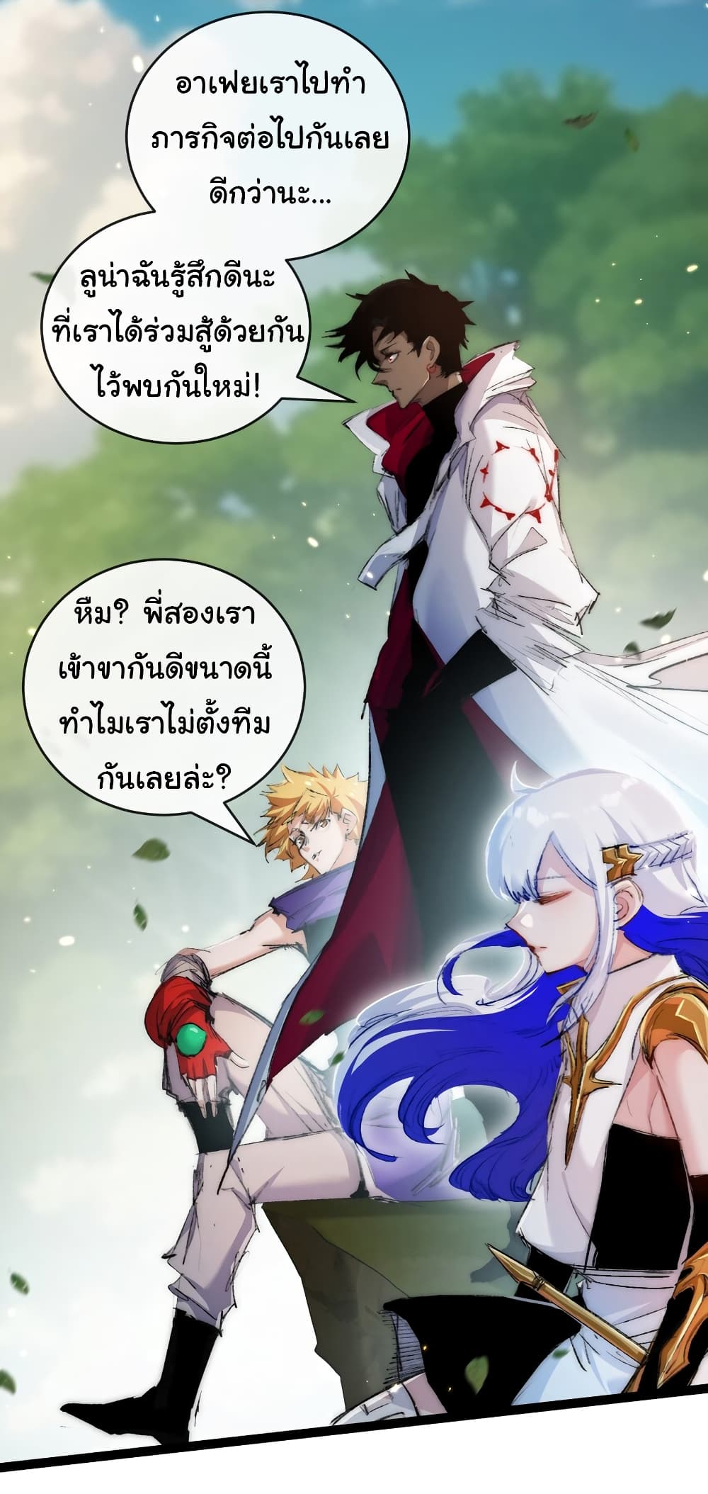 Moon Slayer (I ตอนที่ 24 28