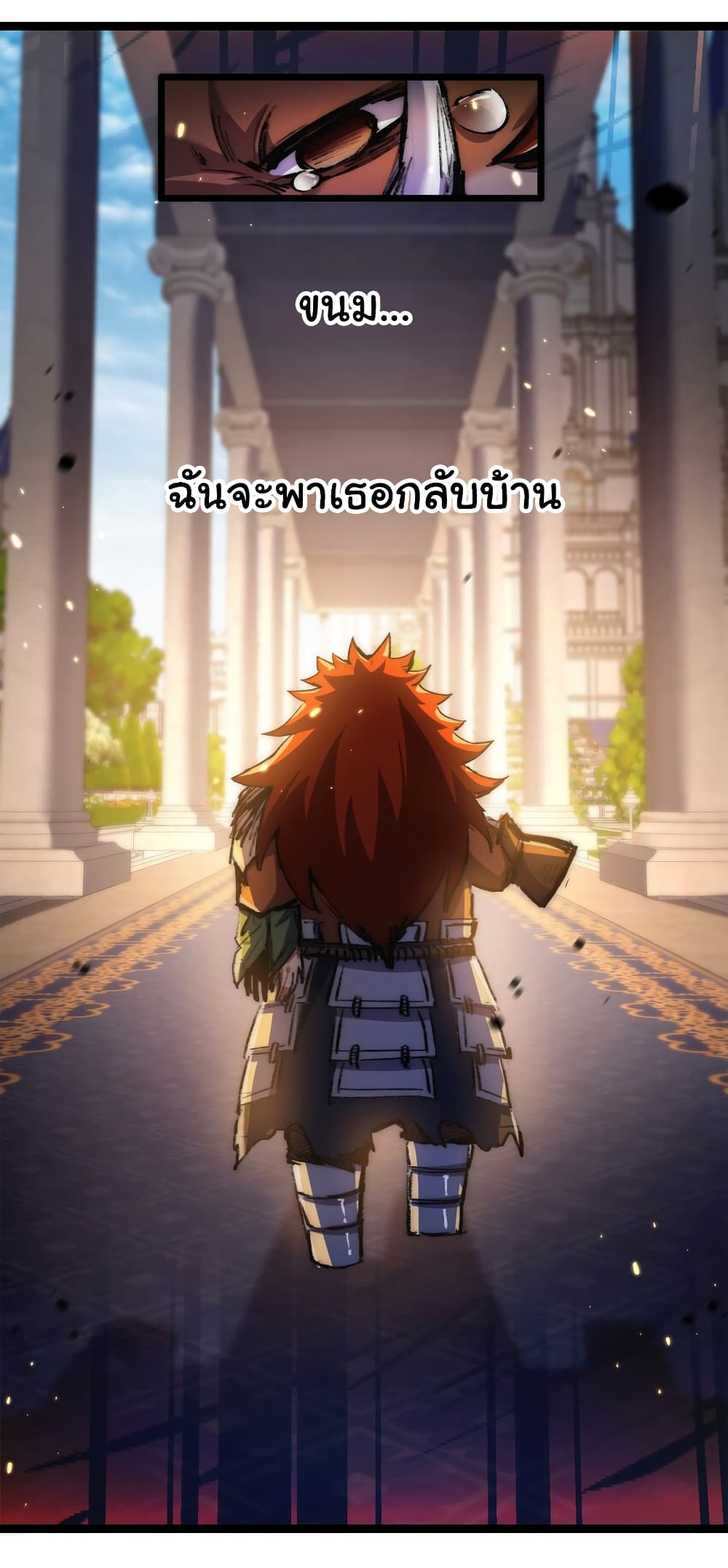 Moon Slayer (I ตอนที่ 24 6
