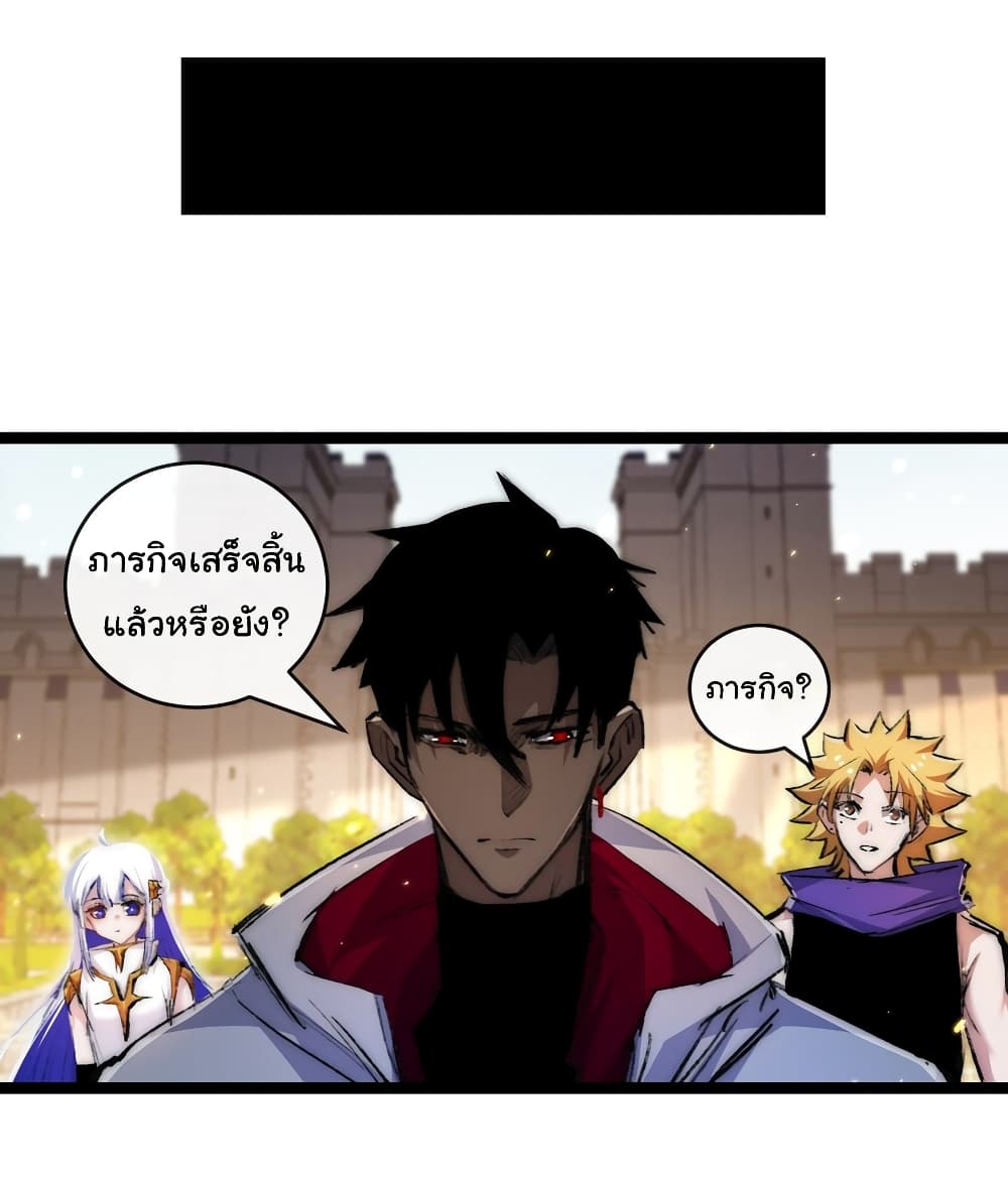 Moon Slayer (I ตอนที่ 24 7