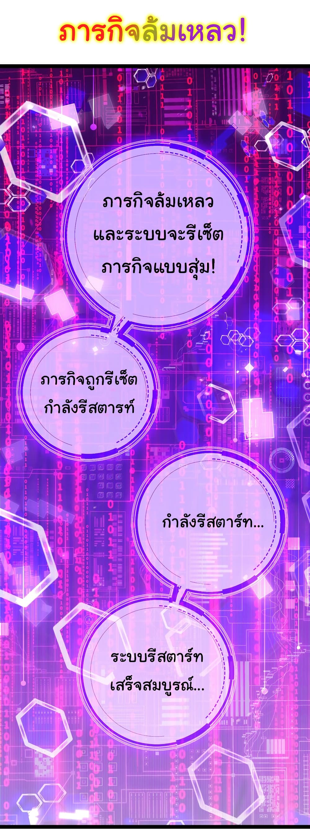 Moon Slayer (I ตอนที่ 24 8