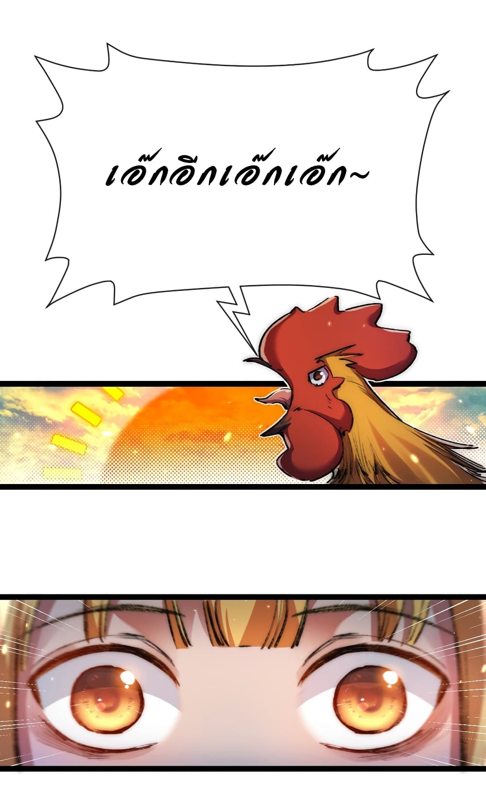 Moon Slayer (I ตอนที่ 24 9