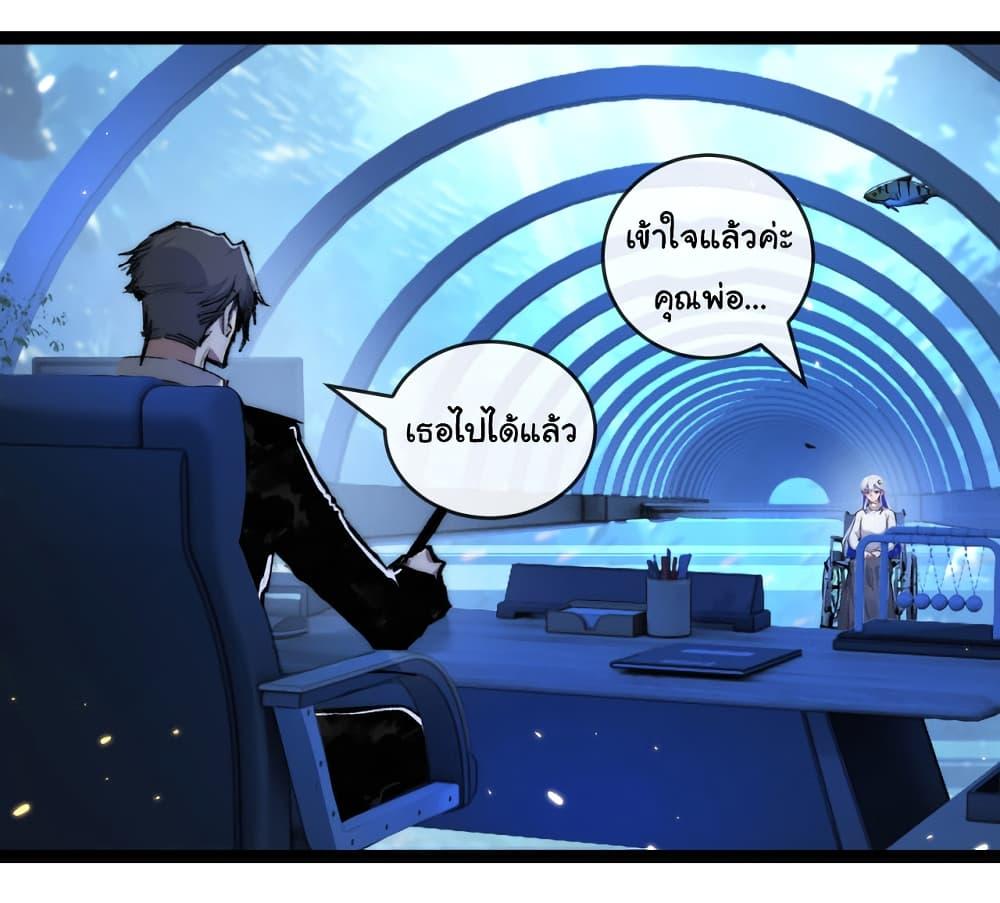Moon Slayer (I ตอนที่ 25 10