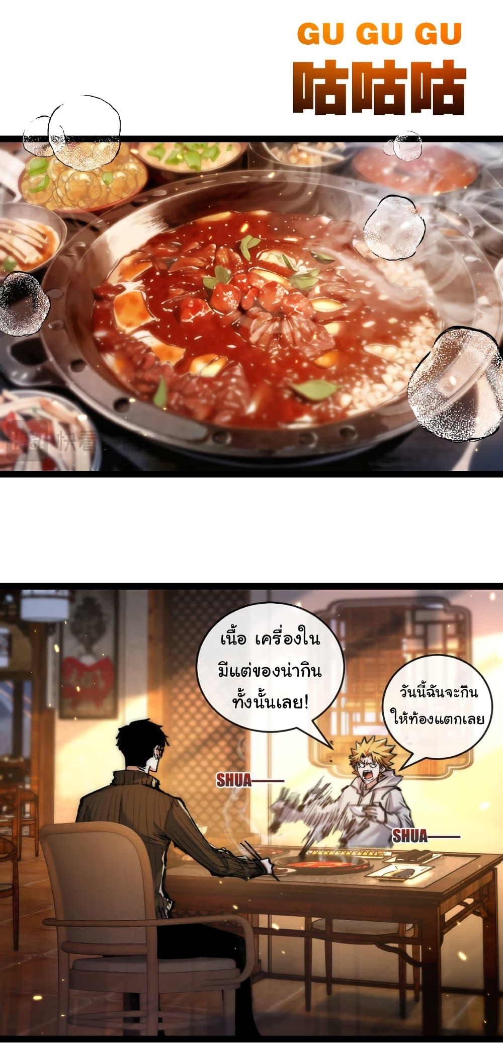 Moon Slayer (I ตอนที่ 25 14