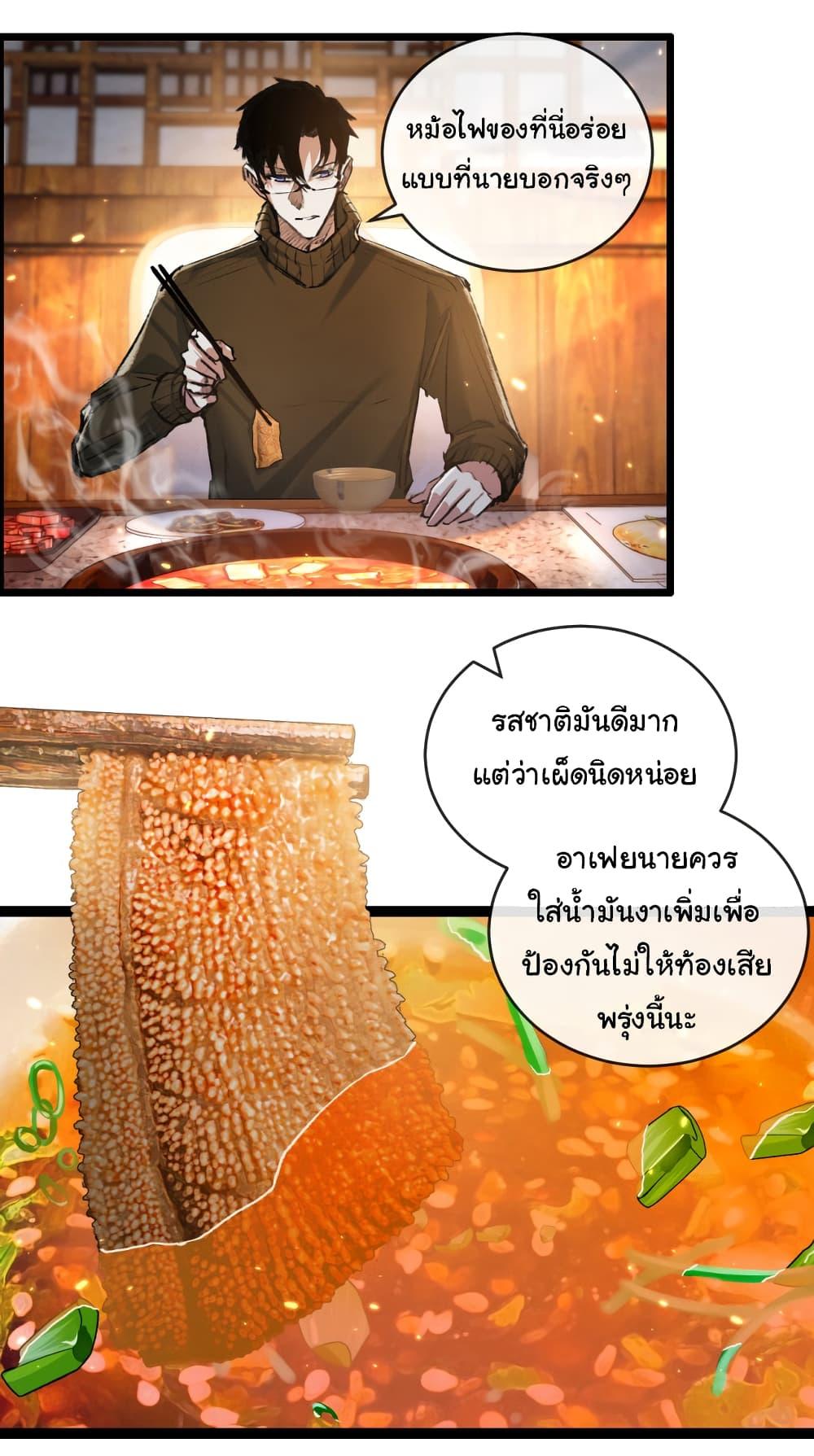 Moon Slayer (I ตอนที่ 25 15