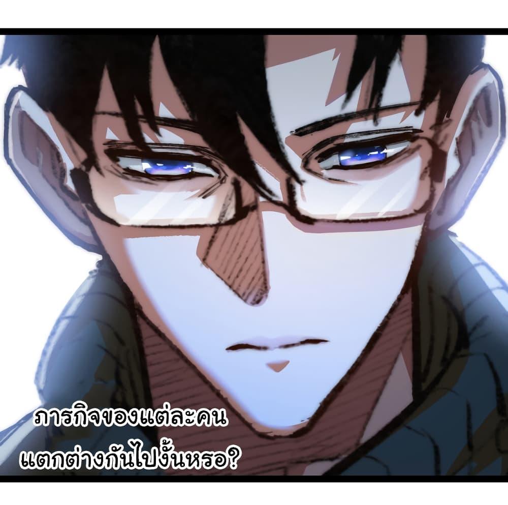 Moon Slayer (I ตอนที่ 25 19