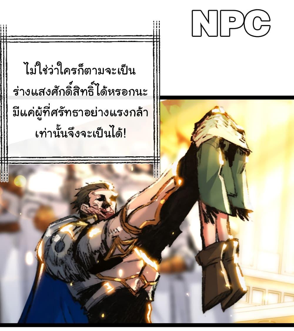 Moon Slayer (I ตอนที่ 25 21