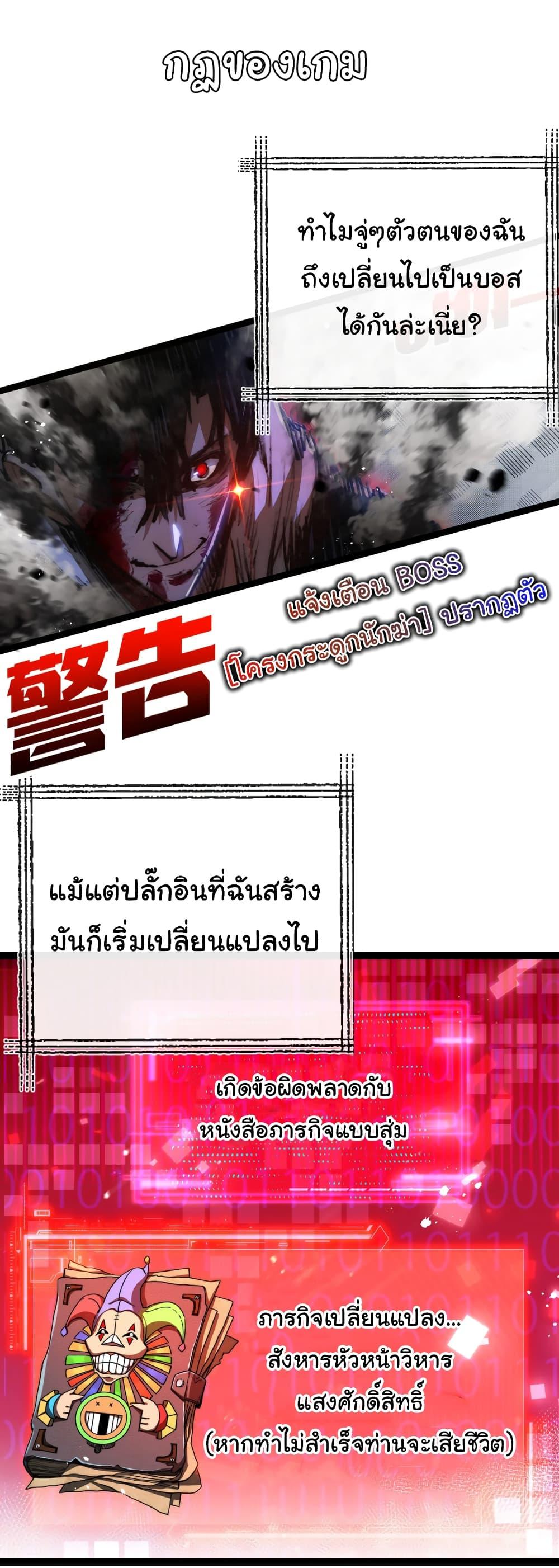 Moon Slayer (I ตอนที่ 25 22
