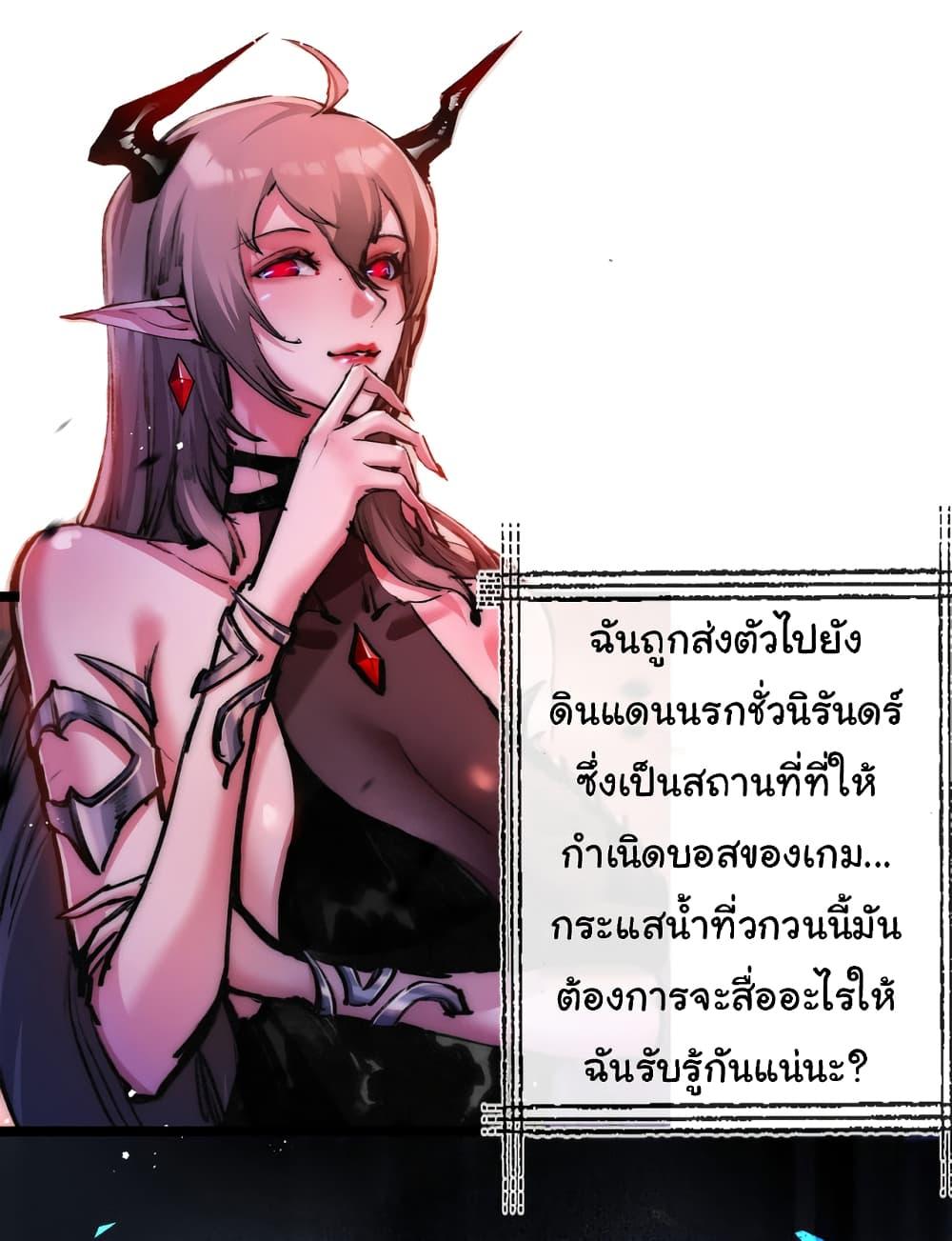 Moon Slayer (I ตอนที่ 25 25
