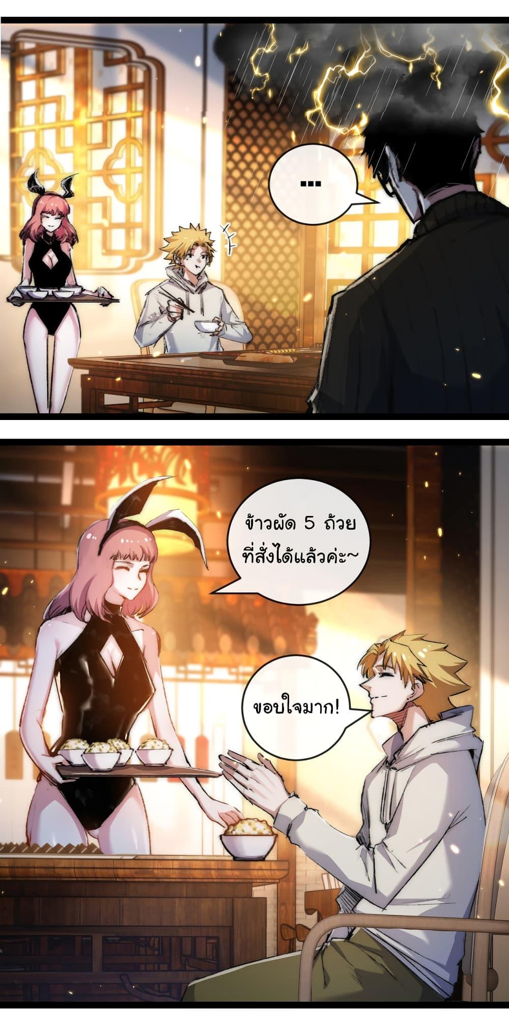 Moon Slayer (I ตอนที่ 25 27