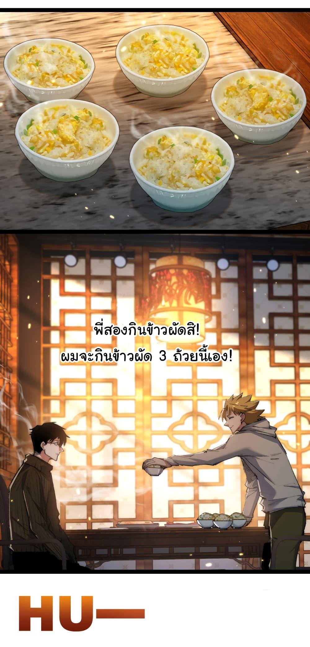 Moon Slayer (I ตอนที่ 25 28
