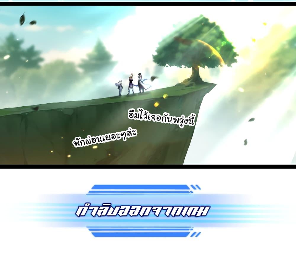 Moon Slayer (I ตอนที่ 25 3