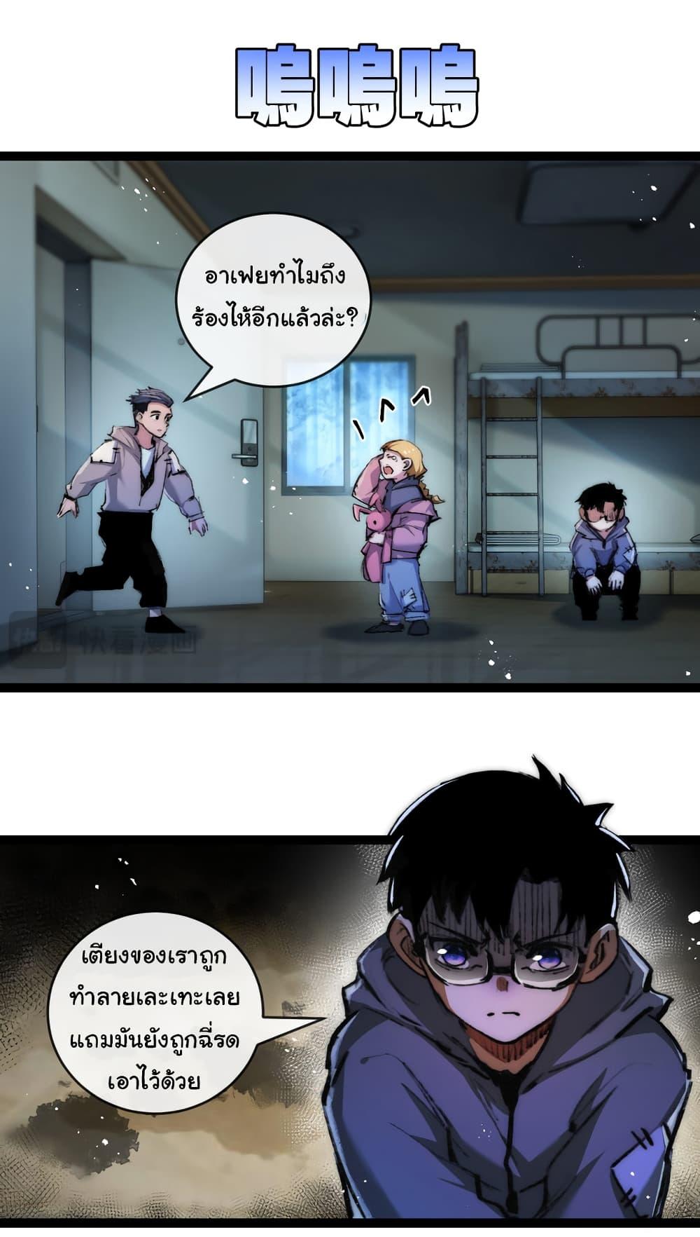 Moon Slayer (I ตอนที่ 25 30
