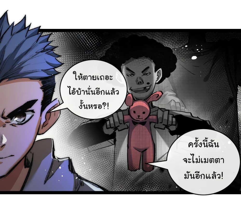 Moon Slayer (I ตอนที่ 25 32