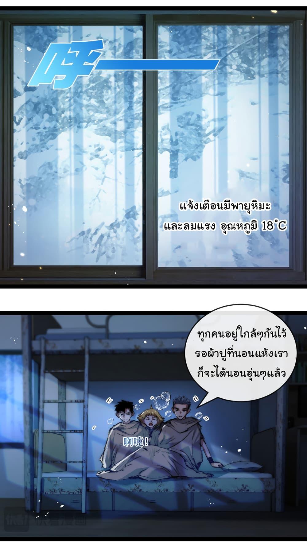 Moon Slayer (I ตอนที่ 25 34