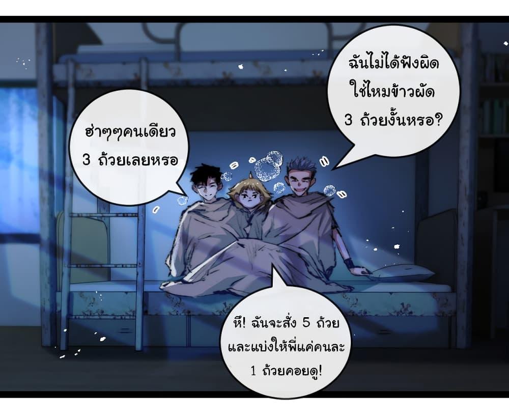 Moon Slayer (I ตอนที่ 25 36