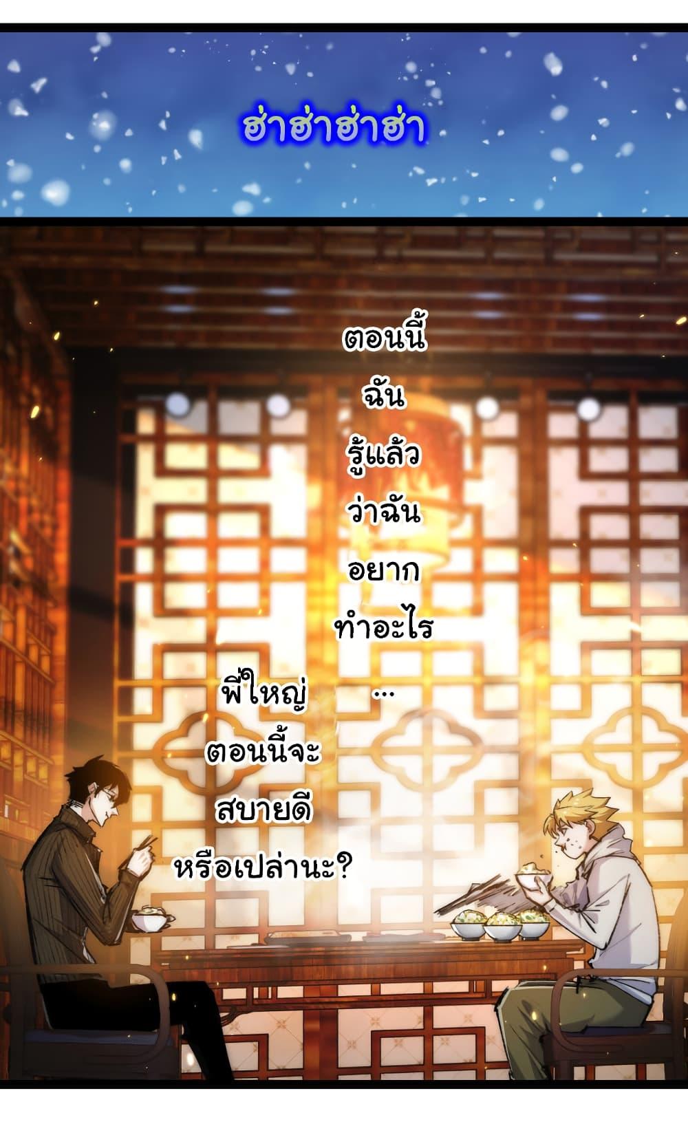 Moon Slayer (I ตอนที่ 25 37
