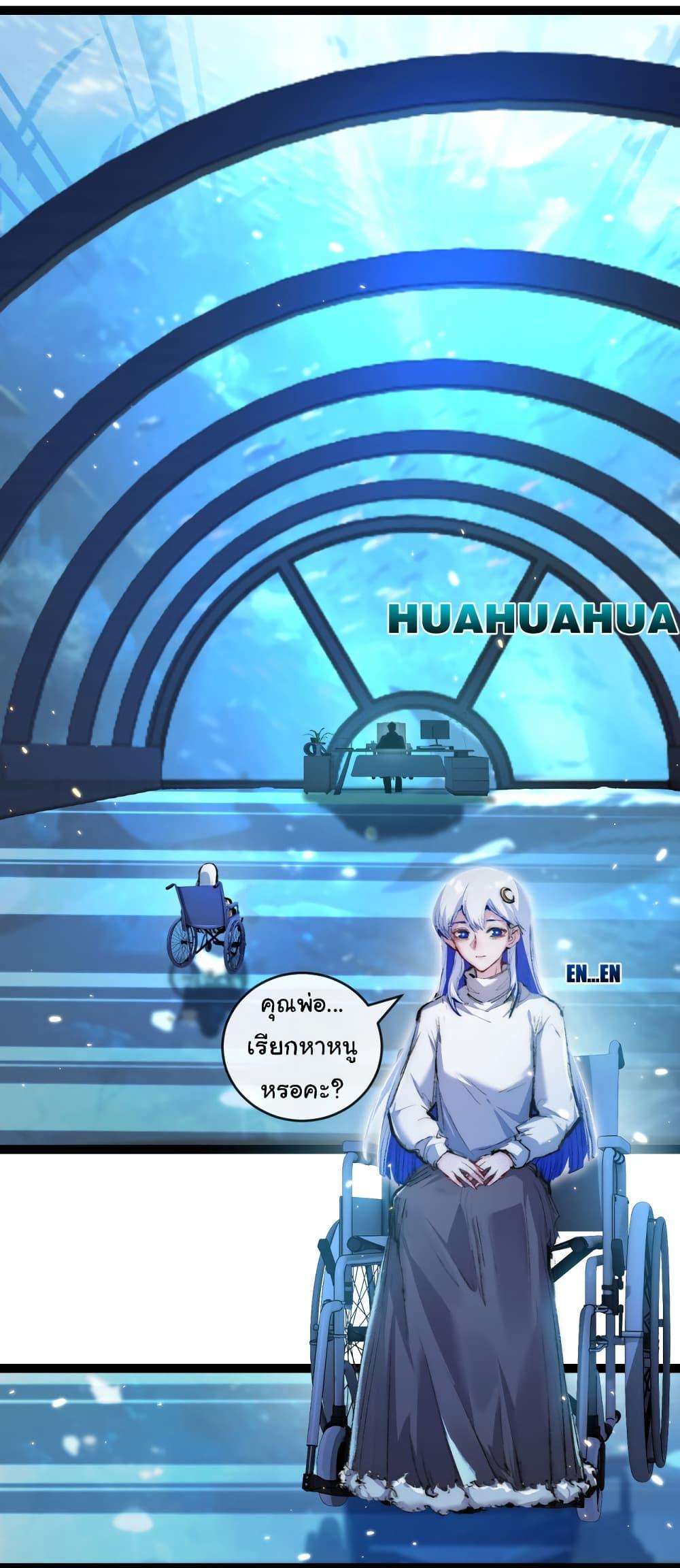 Moon Slayer (I ตอนที่ 25 8