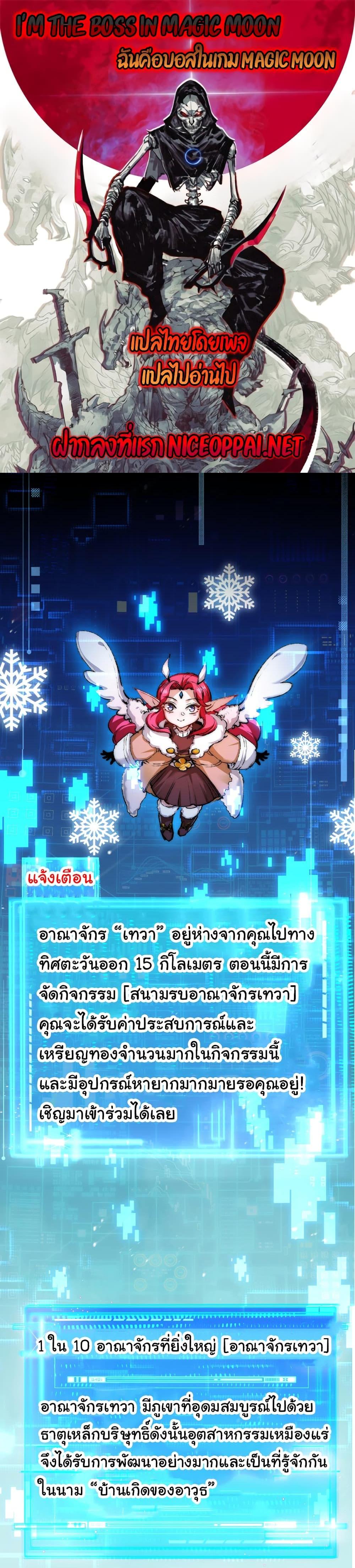 Moon Slayer (I ตอนที่ 26 1