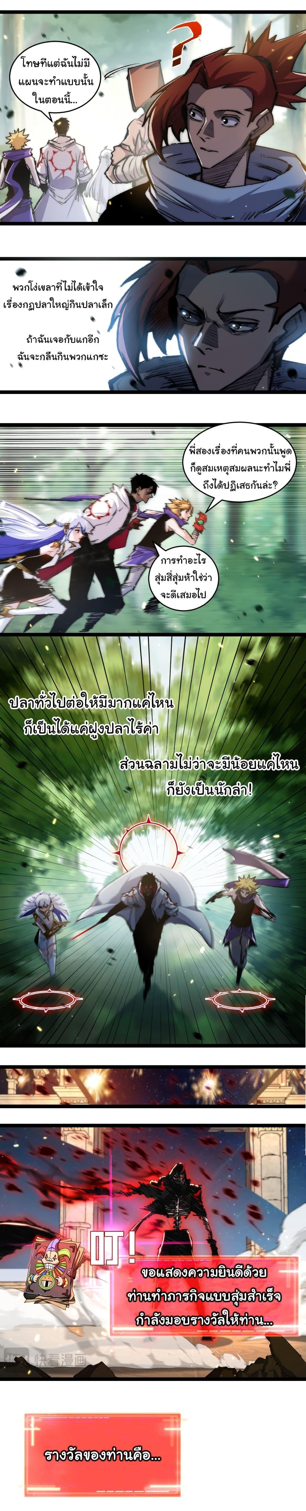 Moon Slayer (I ตอนที่ 26 10