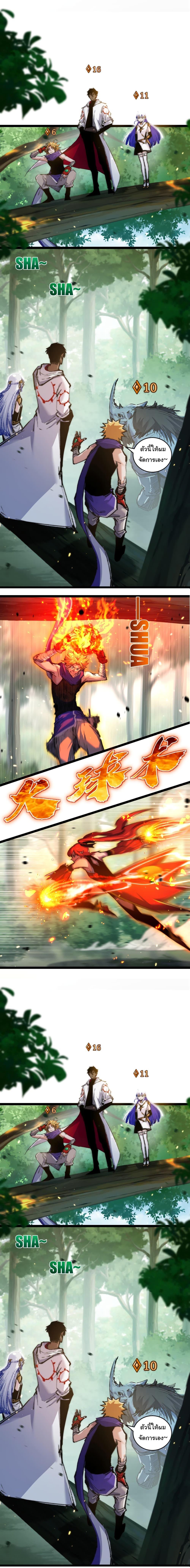 Moon Slayer (I ตอนที่ 26 12