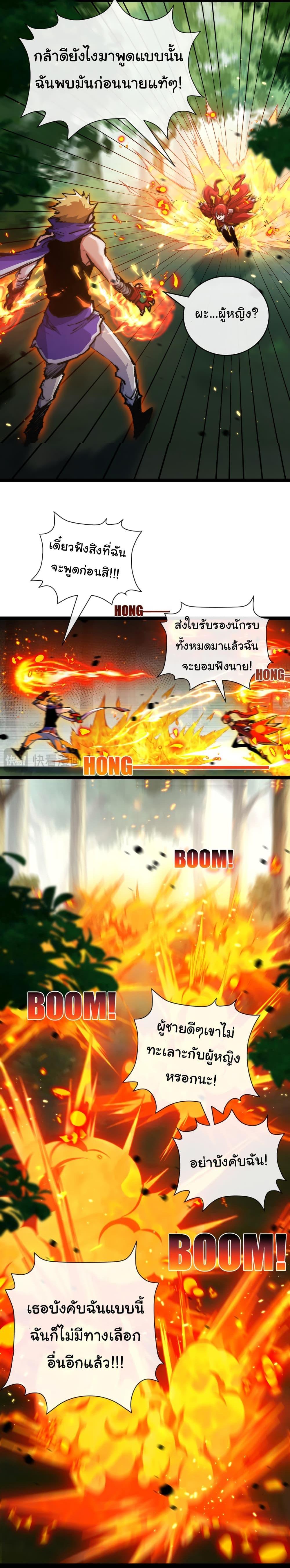 Moon Slayer (I ตอนที่ 26 14