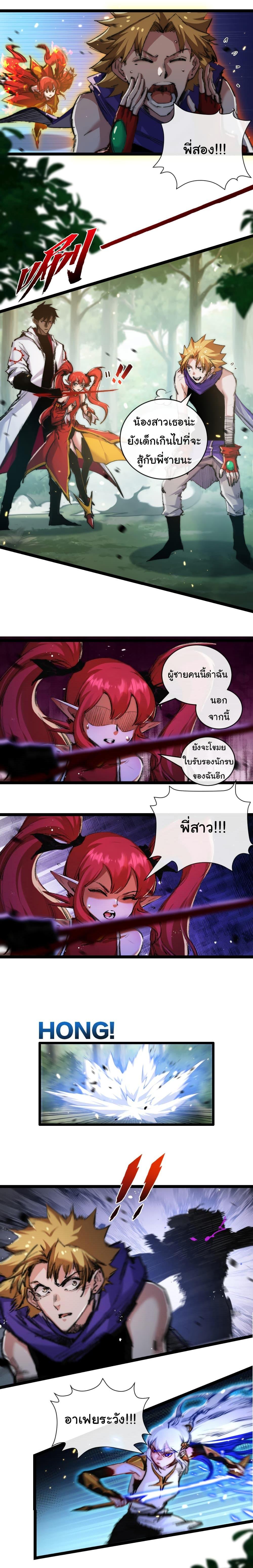 Moon Slayer (I ตอนที่ 26 15